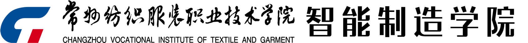 智能制造學(xué)院